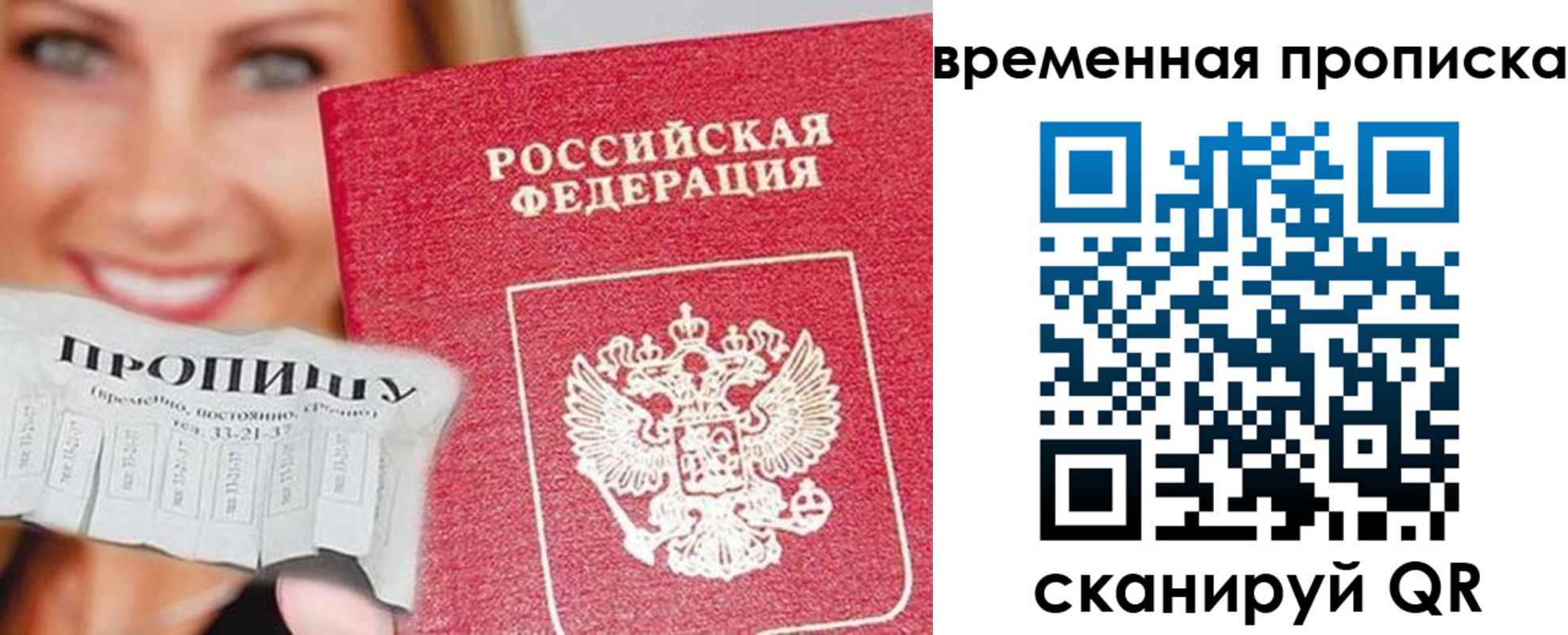 временная регистрация госуслуги в Белово