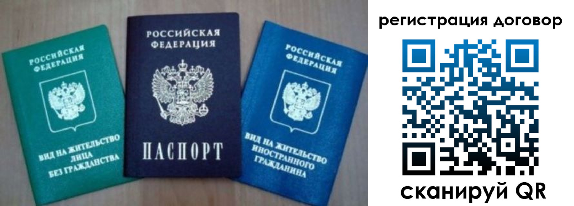 миграционный учет в Белово