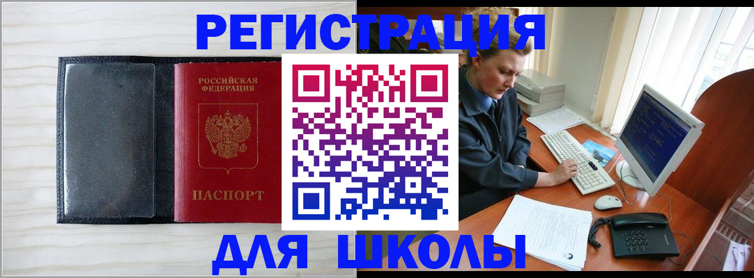 прописка гарантия в Белово